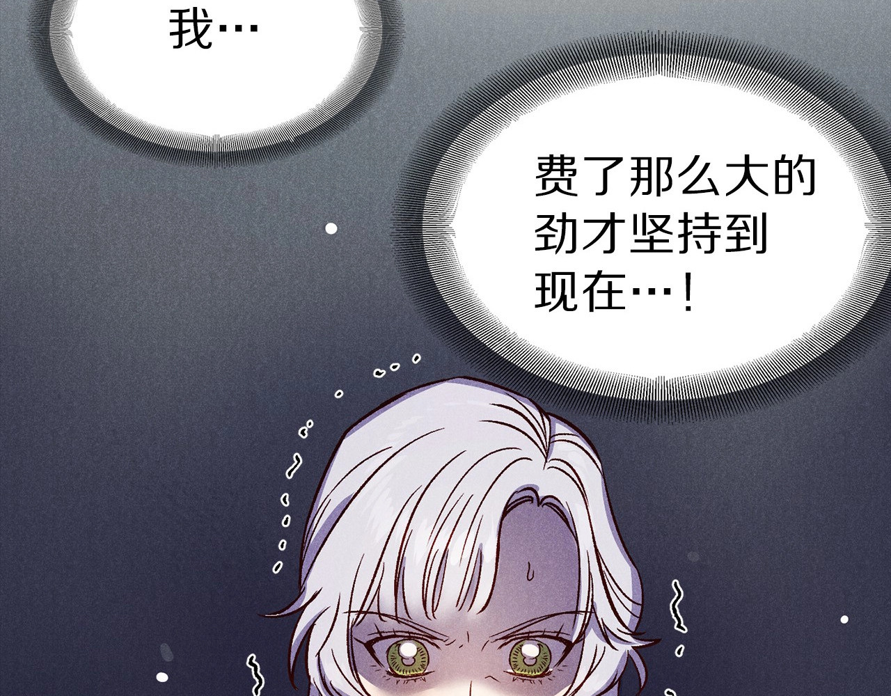 荒岛蜜月-这个婚约我拒绝！ 第1话 贵族千金被！逼！婚！ 第62页