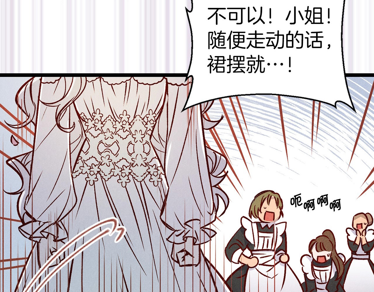 荒岛蜜月-这个婚约我拒绝！ 第1话 贵族千金被！逼！婚！ 第66页