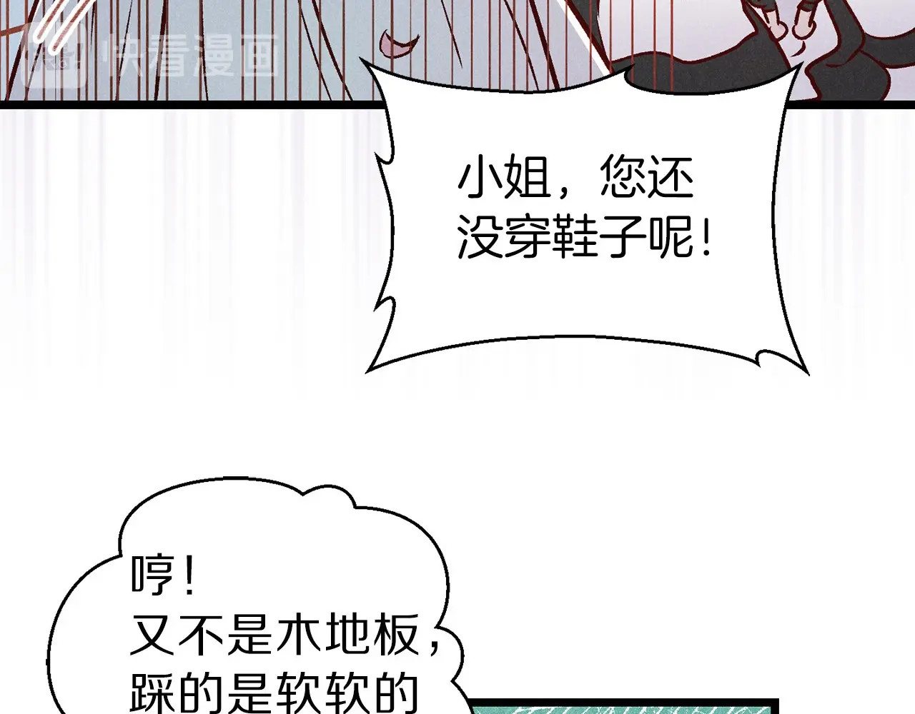 荒岛蜜月-这个婚约我拒绝！ 第1话 贵族千金被！逼！婚！ 第67页