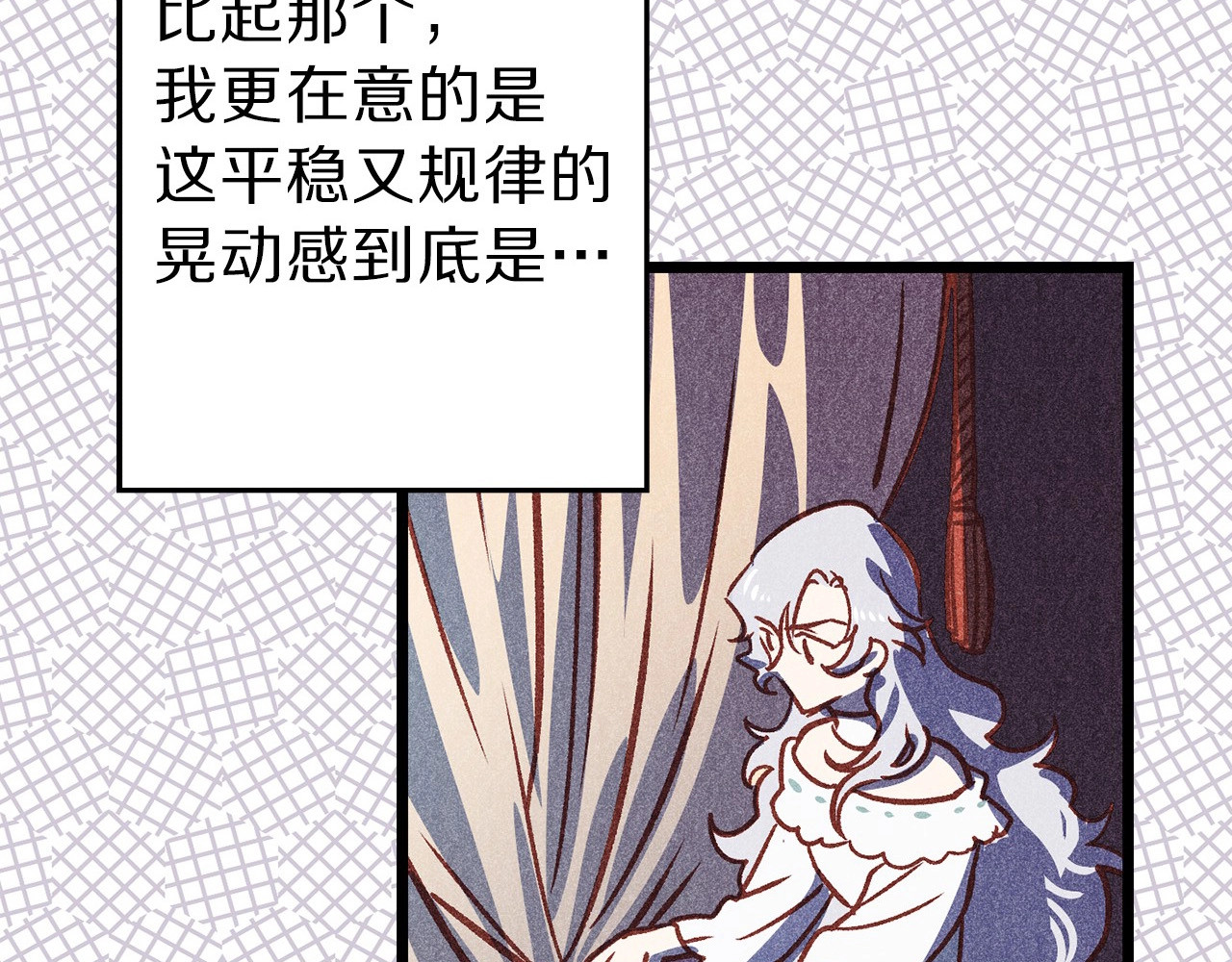 荒岛蜜月-这个婚约我拒绝！ 第1话 贵族千金被！逼！婚！ 第70页