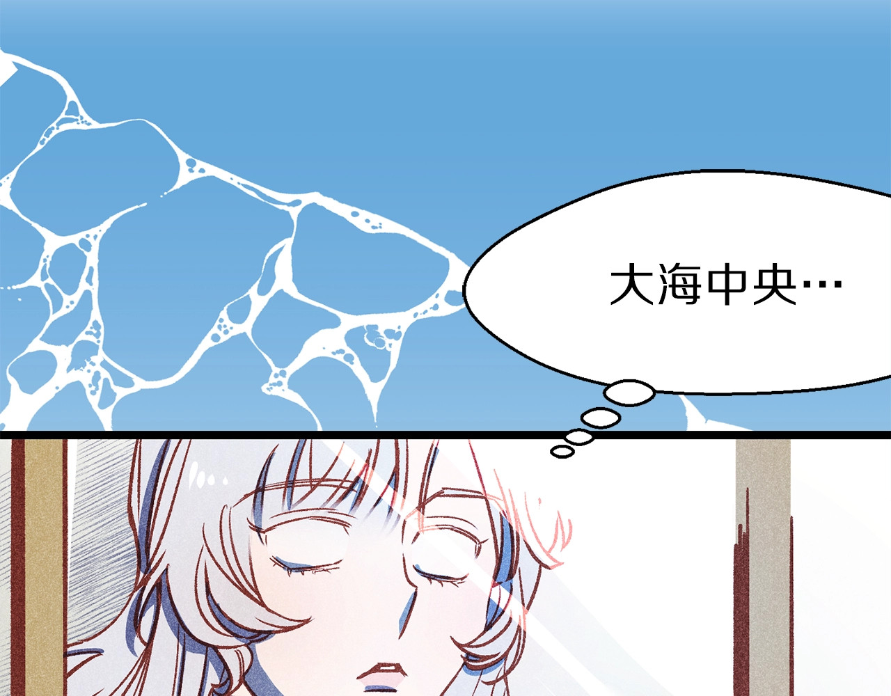 荒岛蜜月-这个婚约我拒绝！ 第1话 贵族千金被！逼！婚！ 第82页