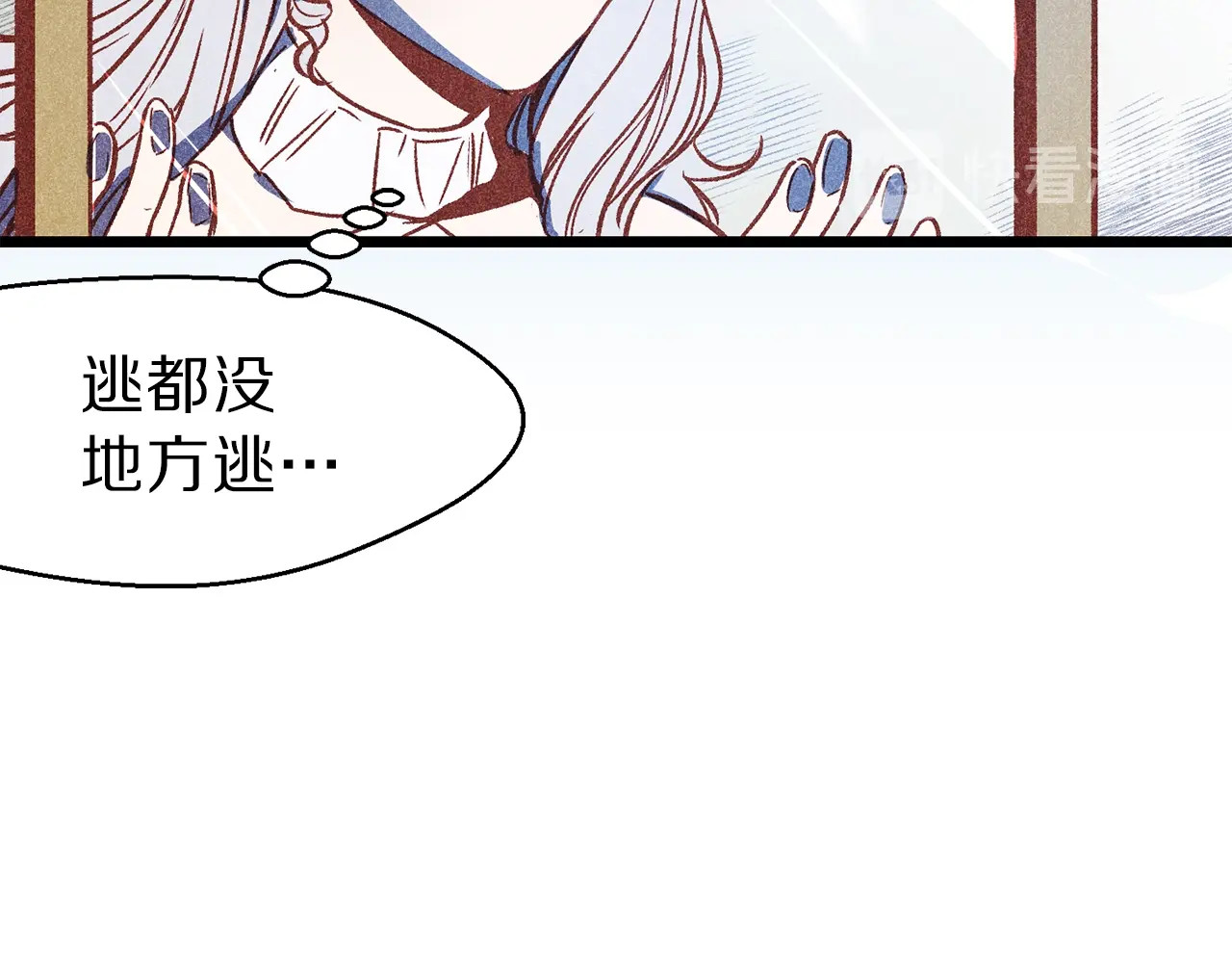 荒岛蜜月-这个婚约我拒绝！ 第1话 贵族千金被！逼！婚！ 第83页
