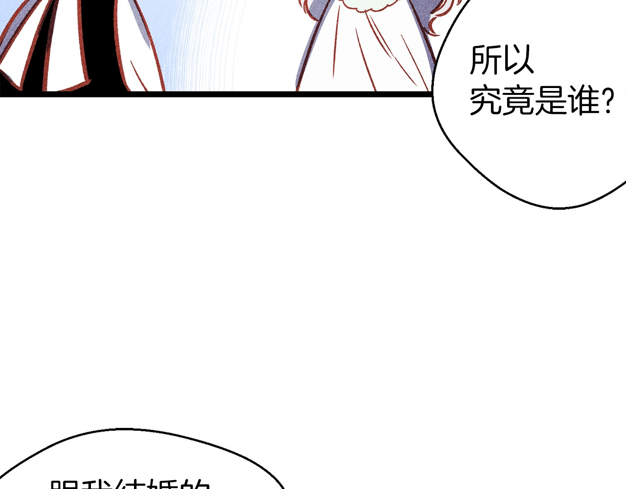 荒岛蜜月-这个婚约我拒绝！ 第1话 贵族千金被！逼！婚！ 第85页