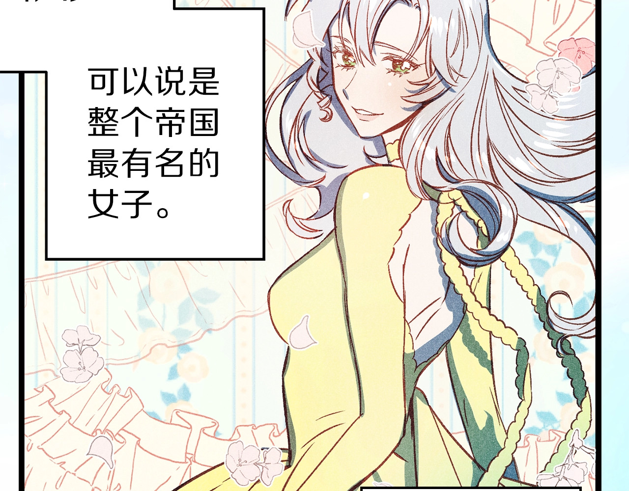 荒岛蜜月-这个婚约我拒绝！ 第1话 贵族千金被！逼！婚！ 第88页