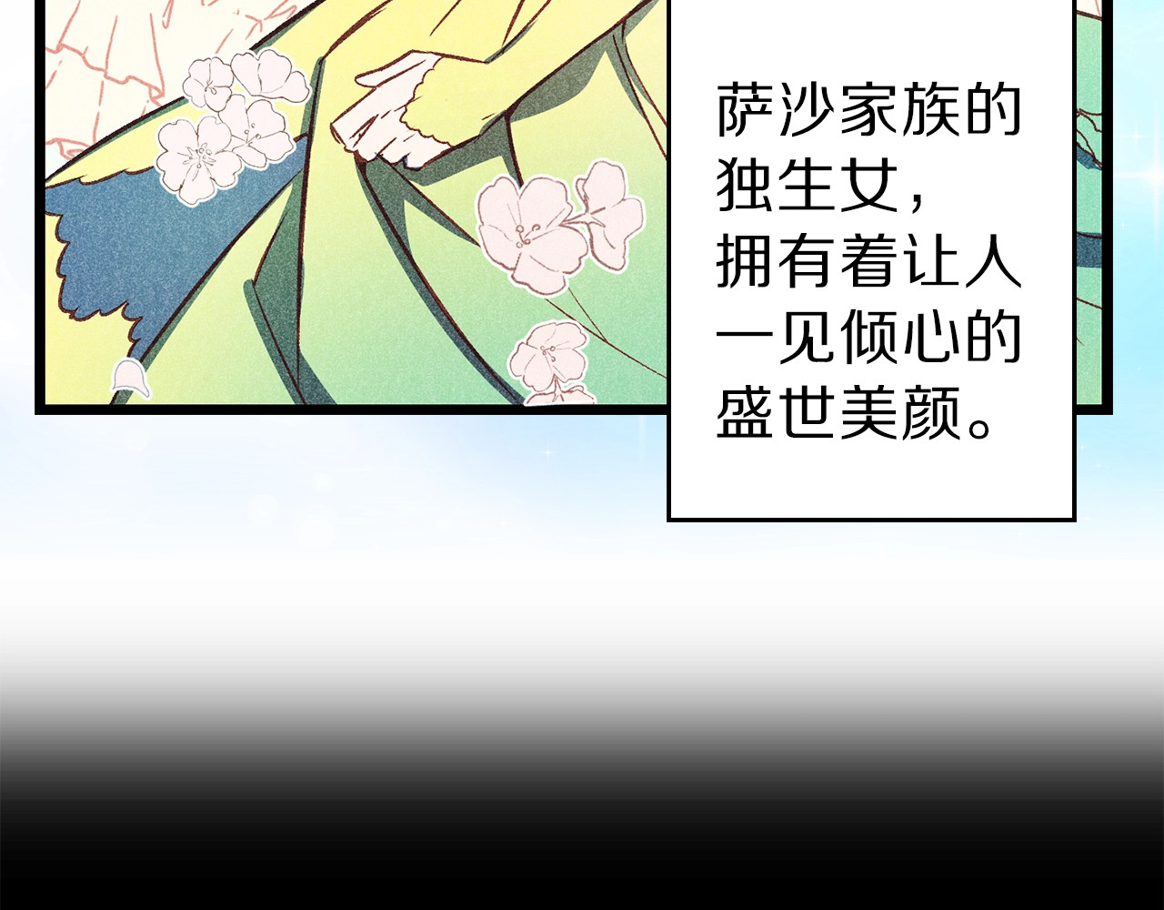 荒岛蜜月-这个婚约我拒绝！ 第1话 贵族千金被！逼！婚！ 第89页