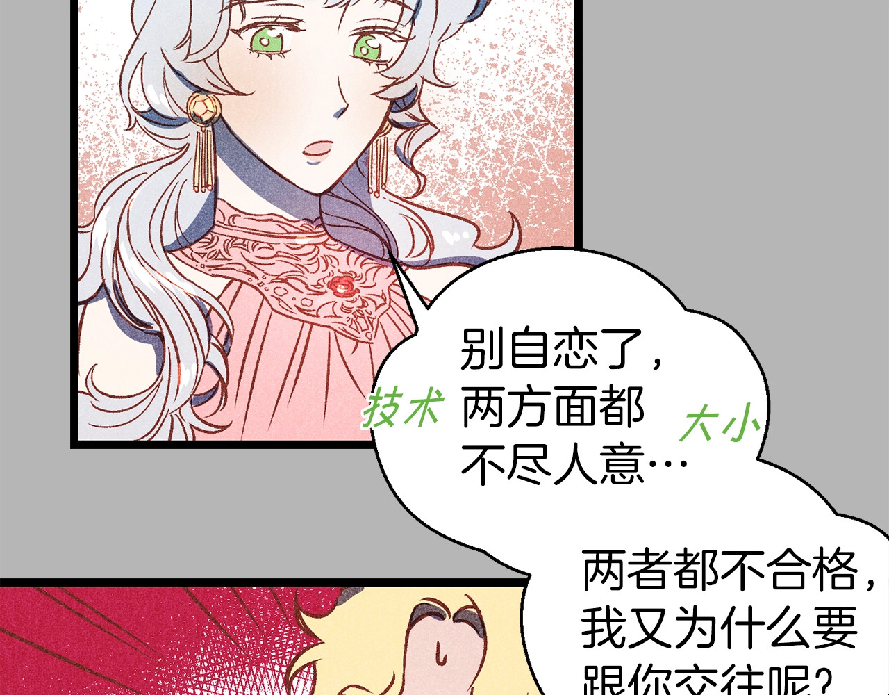 荒岛蜜月-这个婚约我拒绝！ 第1话 贵族千金被！逼！婚！ 第92页