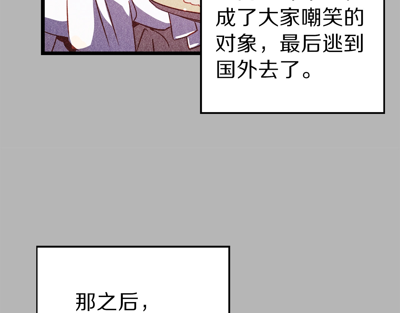 荒岛蜜月-这个婚约我拒绝！ 第1话 贵族千金被！逼！婚！ 第95页
