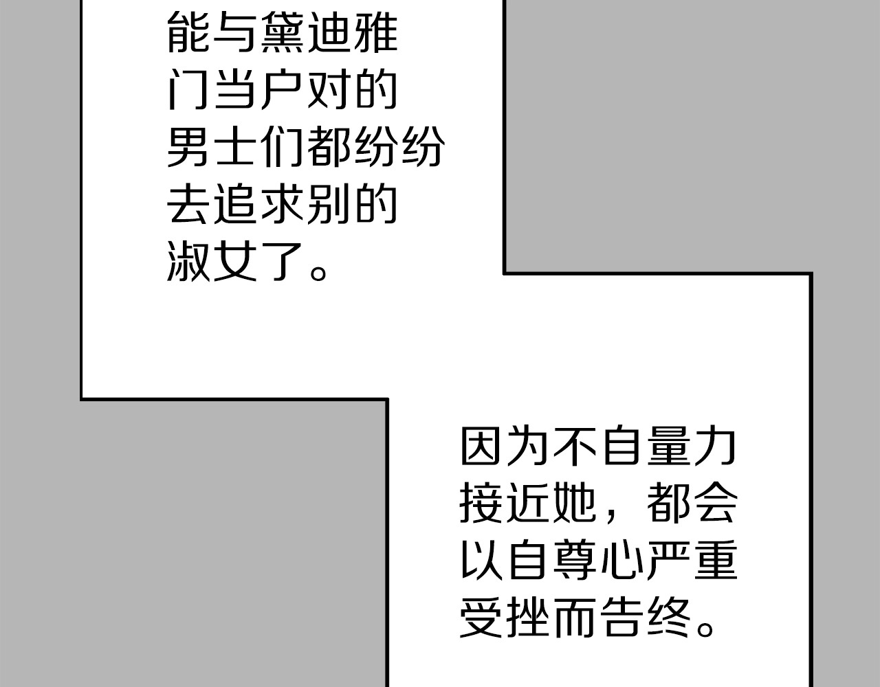 荒岛蜜月-这个婚约我拒绝！ 第1话 贵族千金被！逼！婚！ 第96页