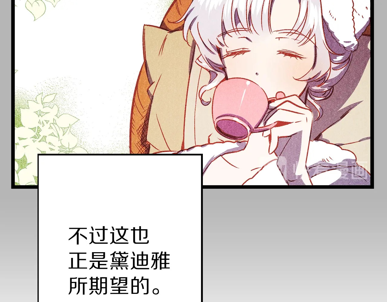 荒岛蜜月-这个婚约我拒绝！ 第1话 贵族千金被！逼！婚！ 第98页