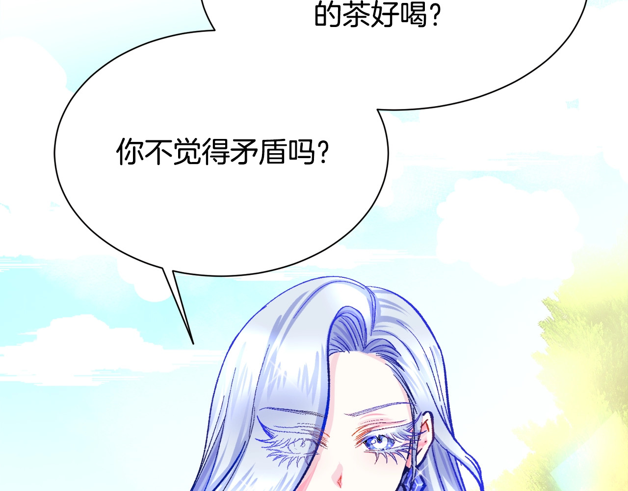 颤抖吧！原著女主 第3话 女配的千层套路 第101页