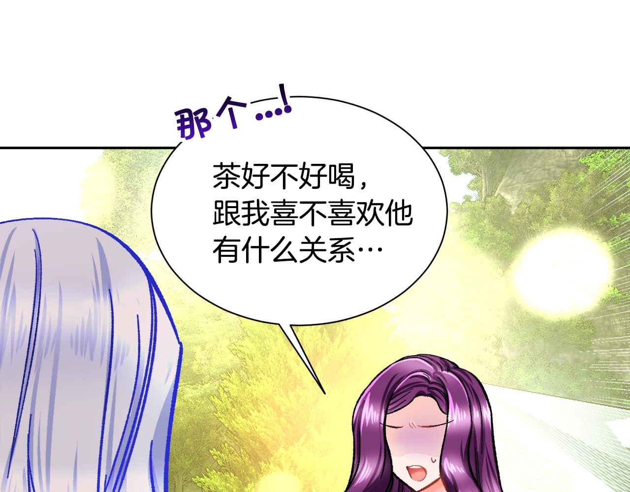 颤抖吧！原著女主 第3话 女配的千层套路 第104页