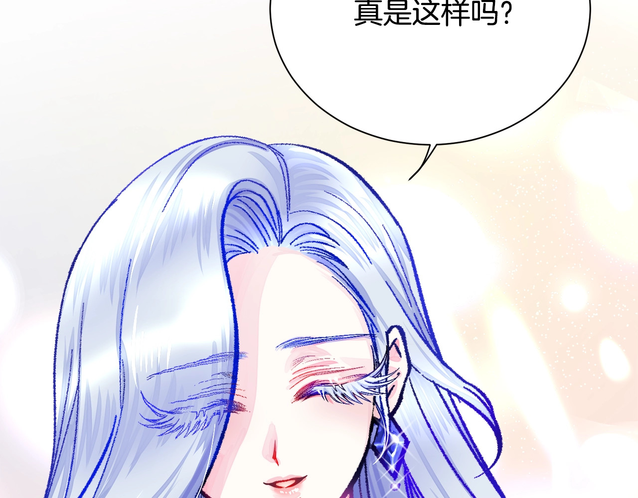 颤抖吧！原著女主 第3话 女配的千层套路 第111页