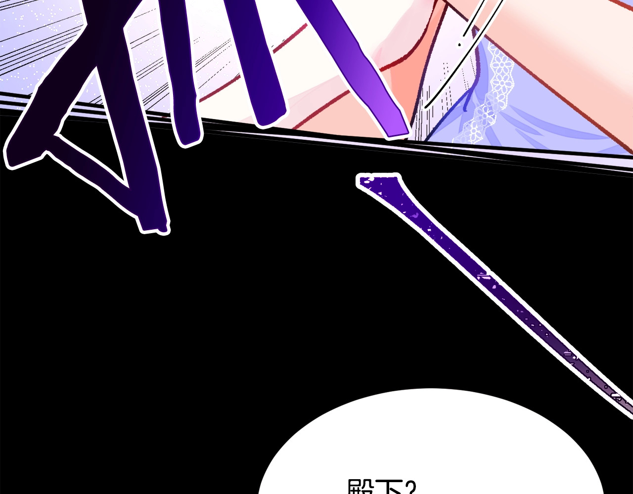 颤抖吧！原著女主 第3话 女配的千层套路 第115页