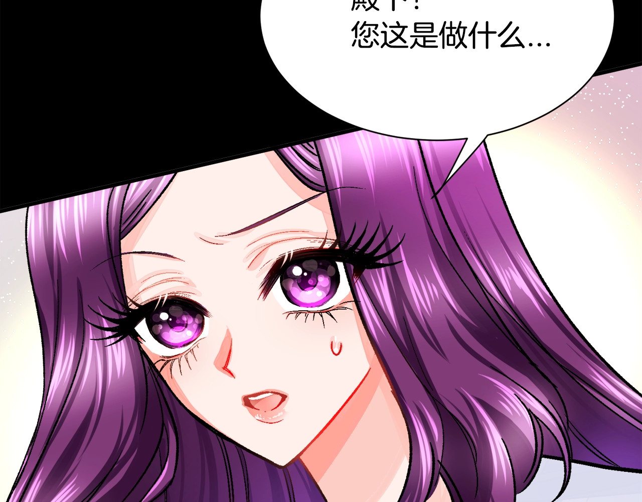 颤抖吧！原著女主 第3话 女配的千层套路 第116页
