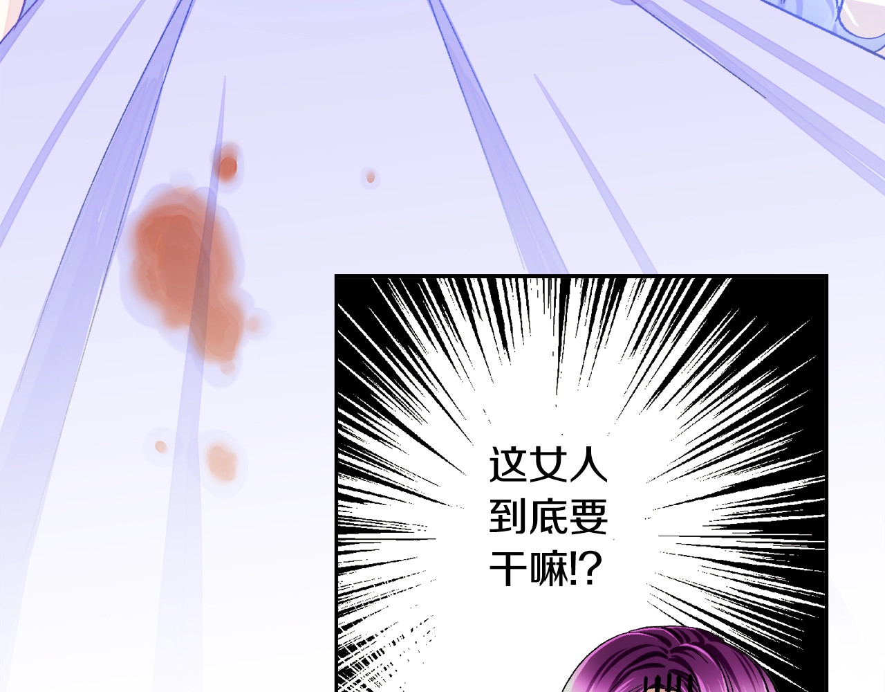 颤抖吧！原著女主 第3话 女配的千层套路 第122页