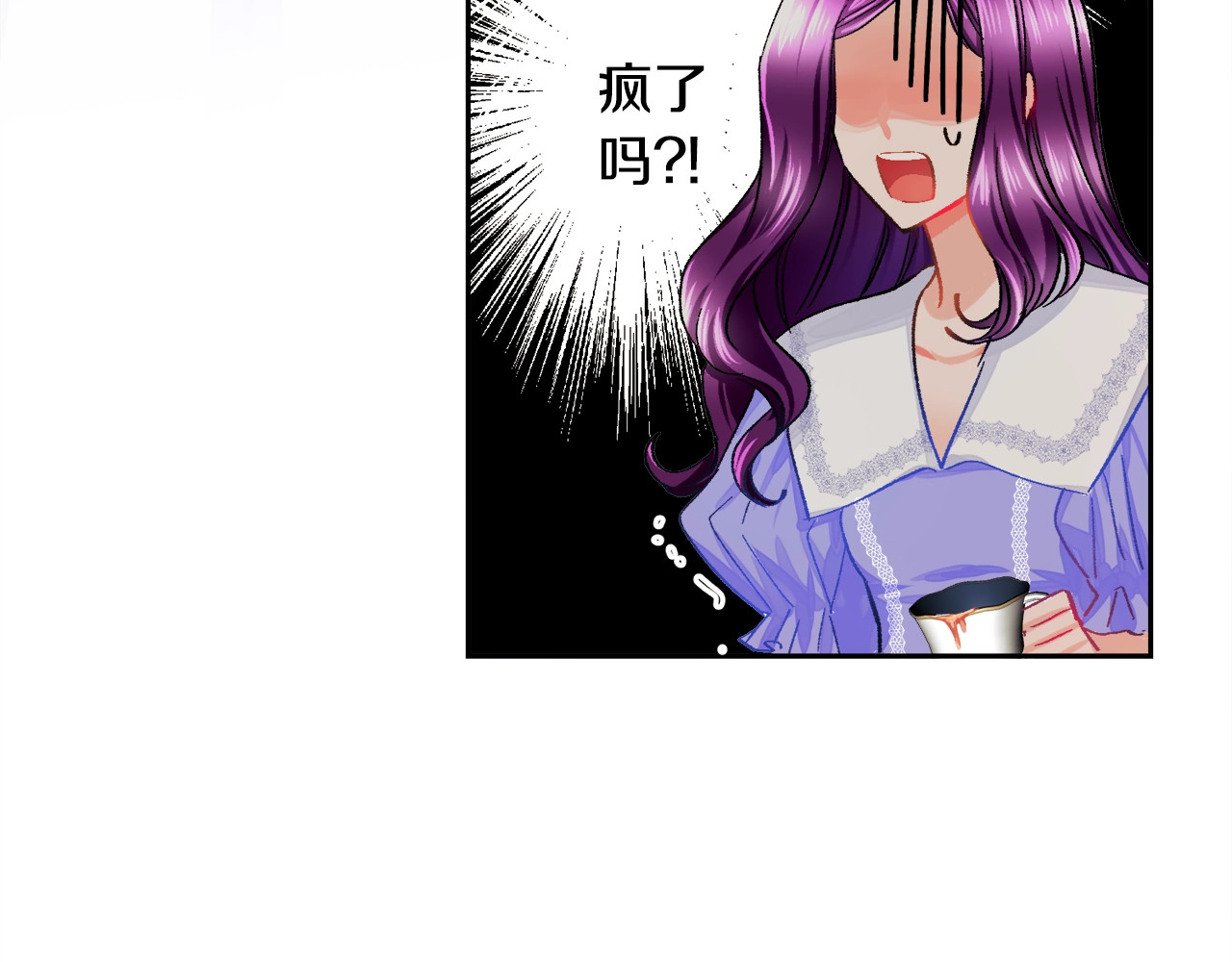 颤抖吧！原著女主 第3话 女配的千层套路 第123页