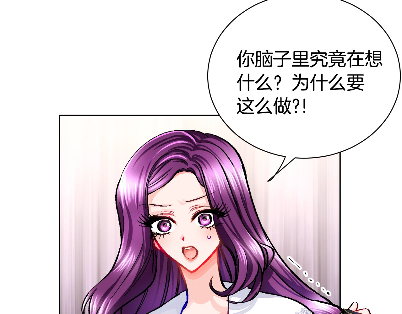 颤抖吧！原著女主 第3话 女配的千层套路 第126页