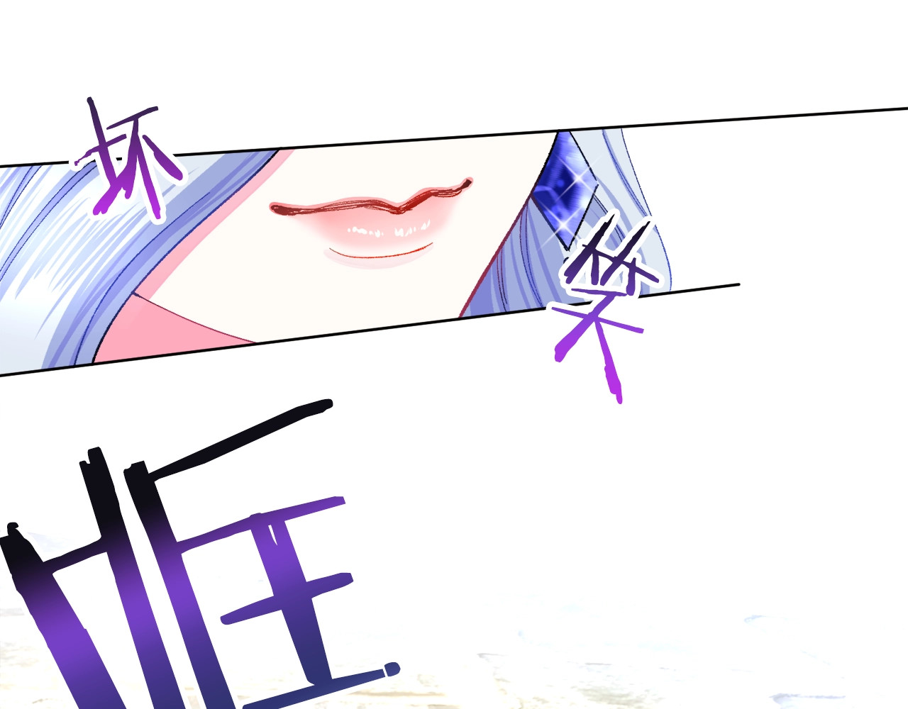 颤抖吧！原著女主 第3话 女配的千层套路 第129页