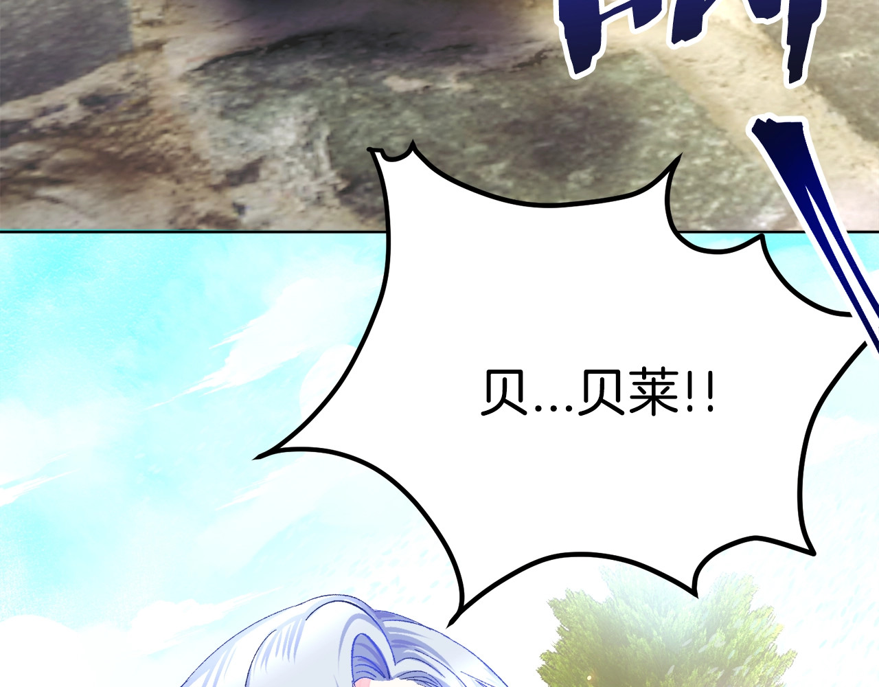 颤抖吧！原著女主 第3话 女配的千层套路 第131页