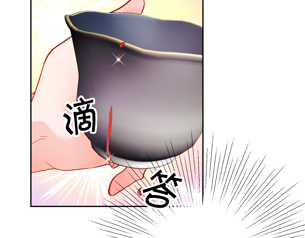 颤抖吧！原著女主 第3话 女配的千层套路 第135页