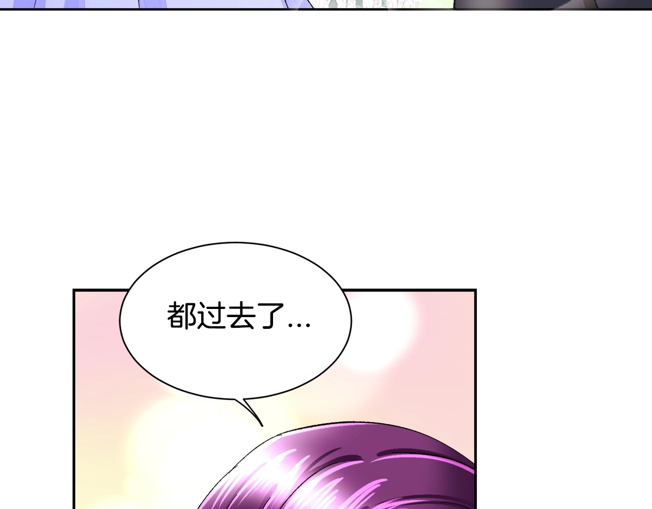 颤抖吧！原著女主 第3话 女配的千层套路 第17页