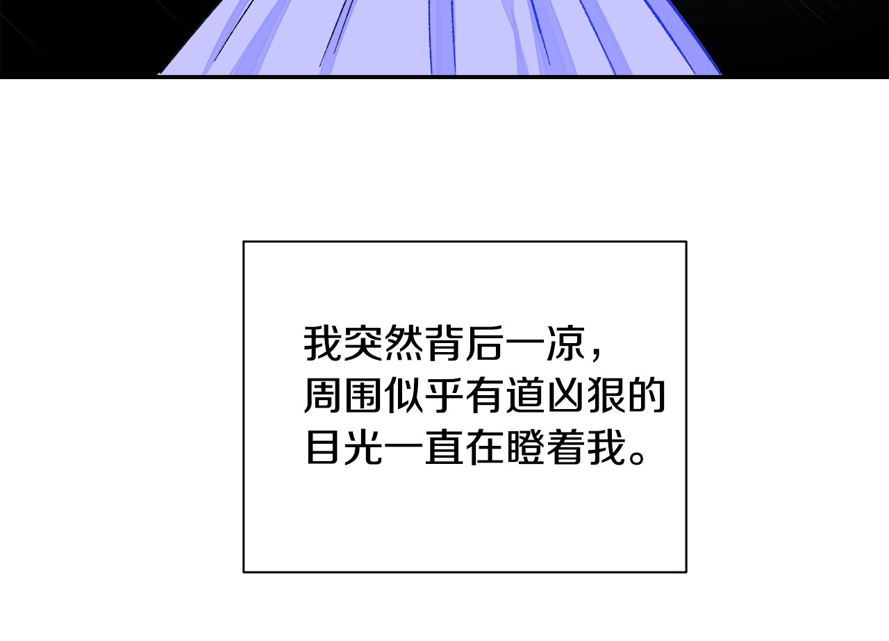 颤抖吧！原著女主 第3话 女配的千层套路 第24页