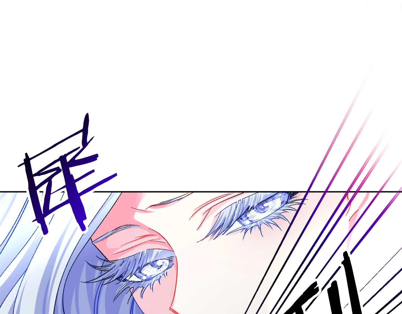 颤抖吧！原著女主 第3话 女配的千层套路 第25页