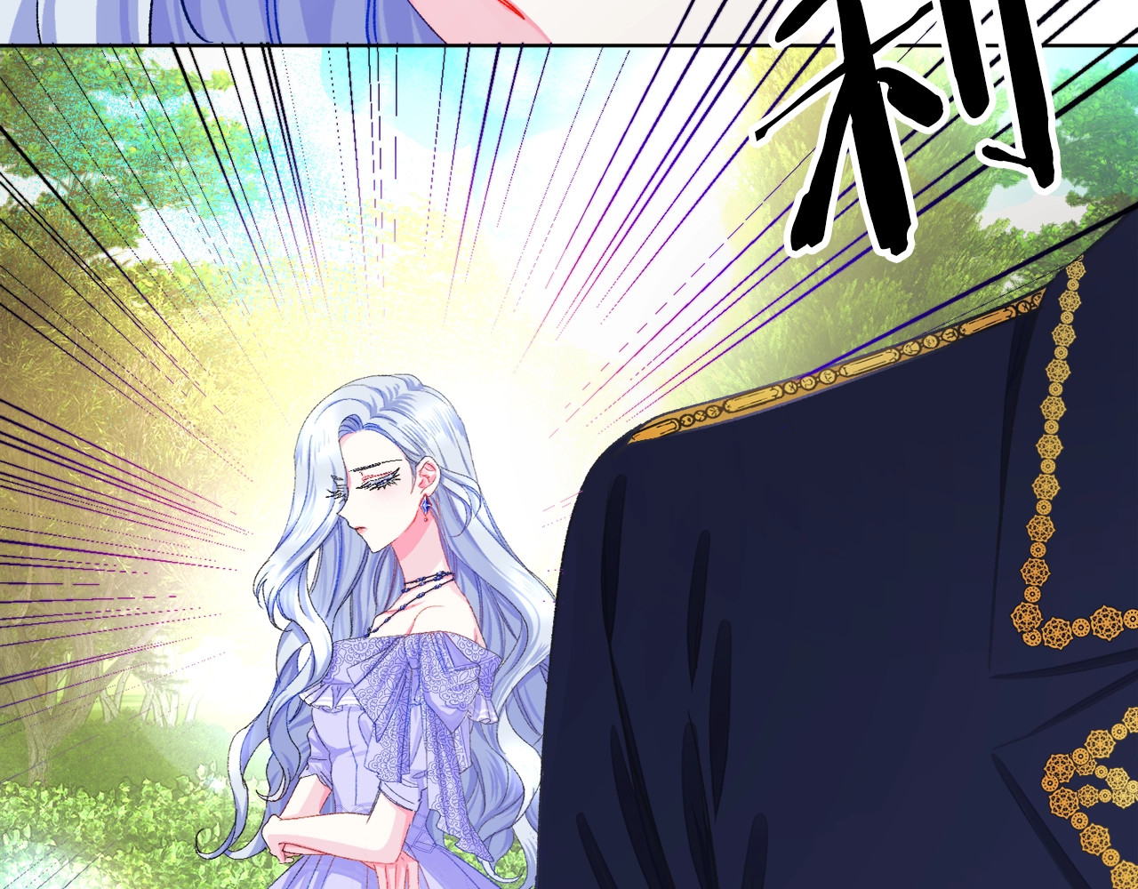 颤抖吧！原著女主 第3话 女配的千层套路 第26页