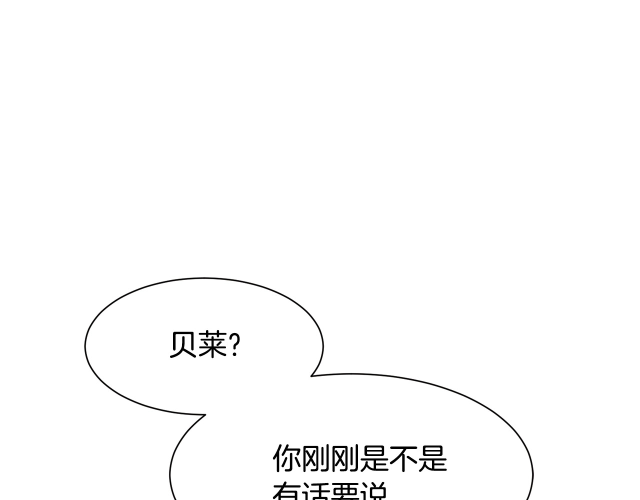 颤抖吧！原著女主 第3话 女配的千层套路 第29页