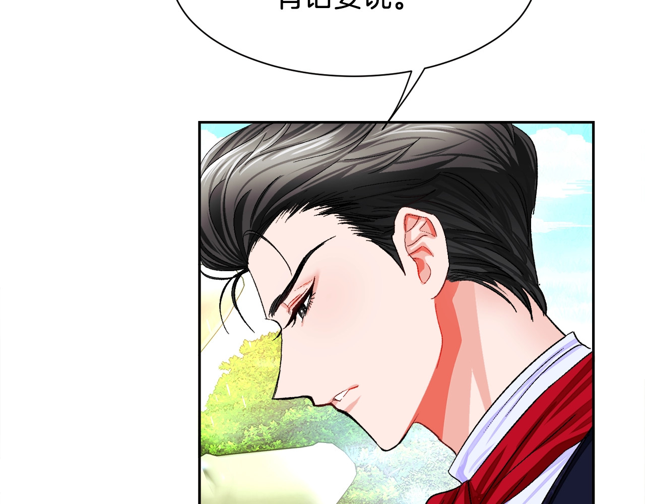 颤抖吧！原著女主 第3话 女配的千层套路 第30页