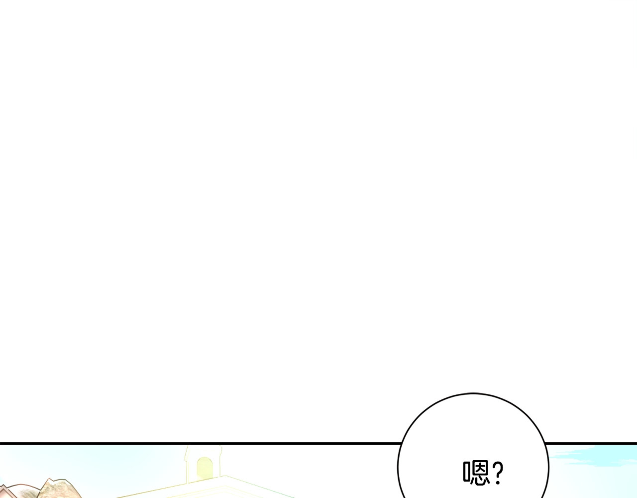 颤抖吧！原著女主 第3话 女配的千层套路 第4页