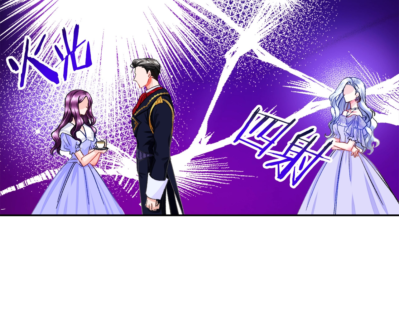 颤抖吧！原著女主 第3话 女配的千层套路 第33页