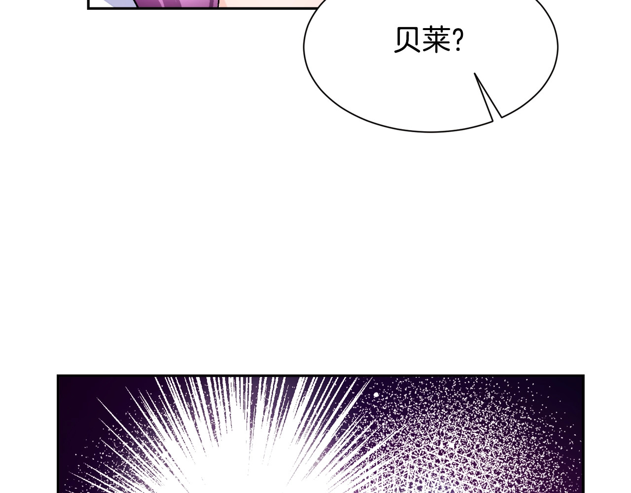颤抖吧！原著女主 第3话 女配的千层套路 第37页