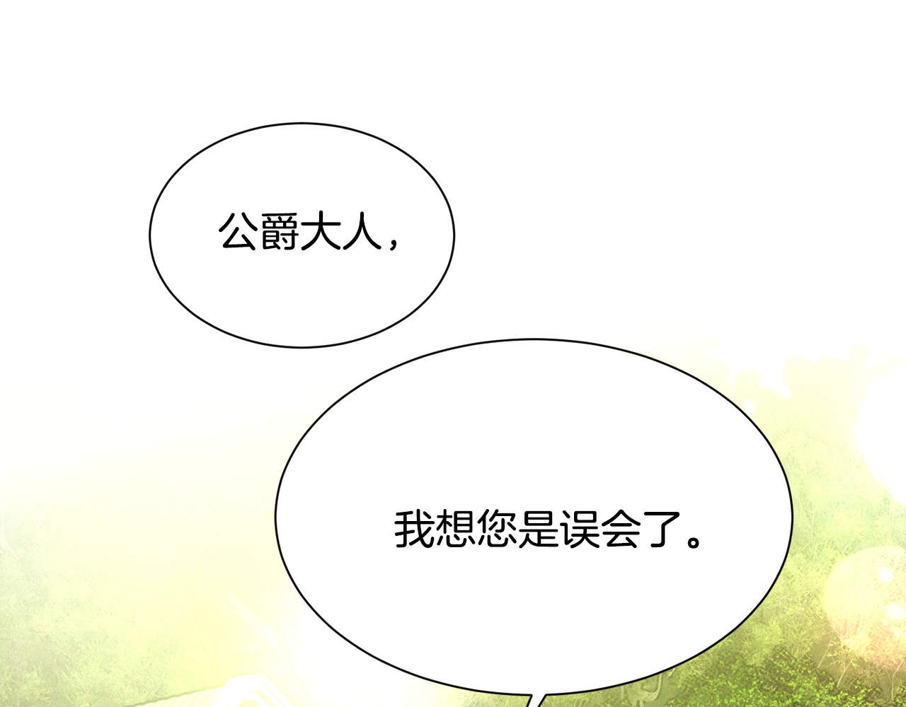 颤抖吧！原著女主 第3话 女配的千层套路 第39页