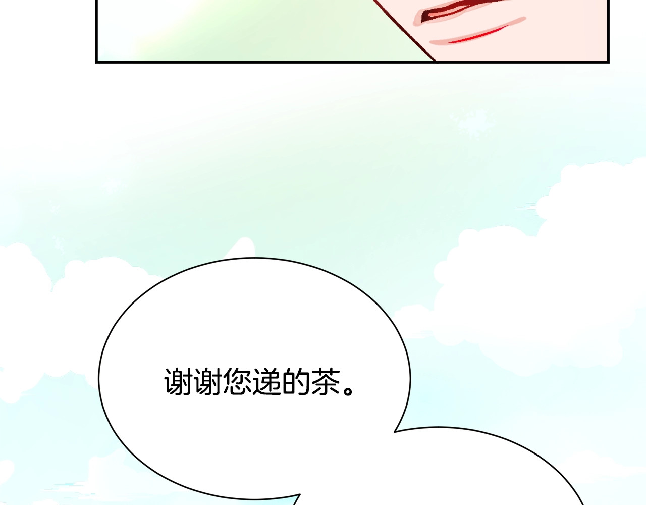 颤抖吧！原著女主 第3话 女配的千层套路 第49页