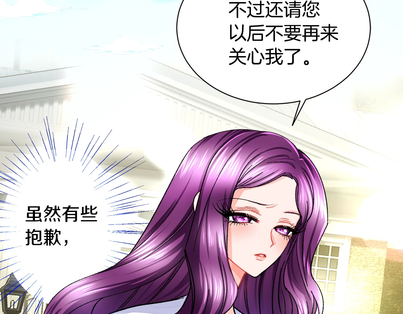 颤抖吧！原著女主 第3话 女配的千层套路 第50页