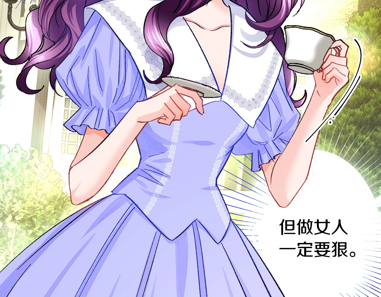 颤抖吧！原著女主 第3话 女配的千层套路 第51页