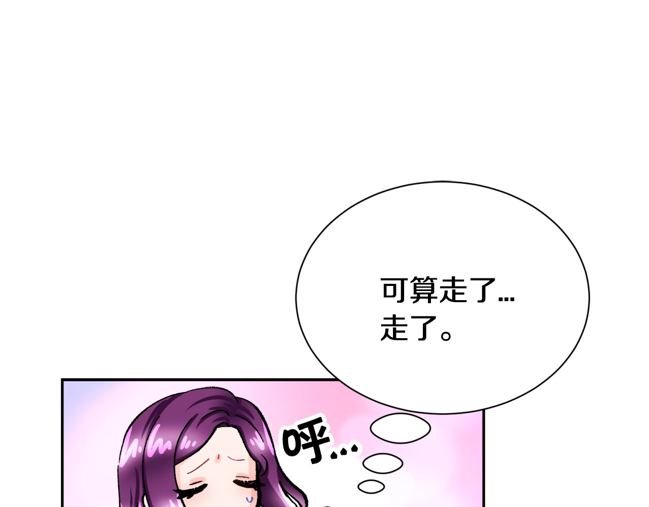 颤抖吧！原著女主 第3话 女配的千层套路 第58页
