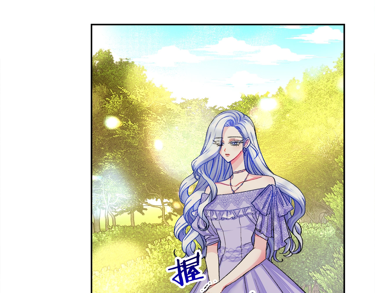 颤抖吧！原著女主 第3话 女配的千层套路 第60页