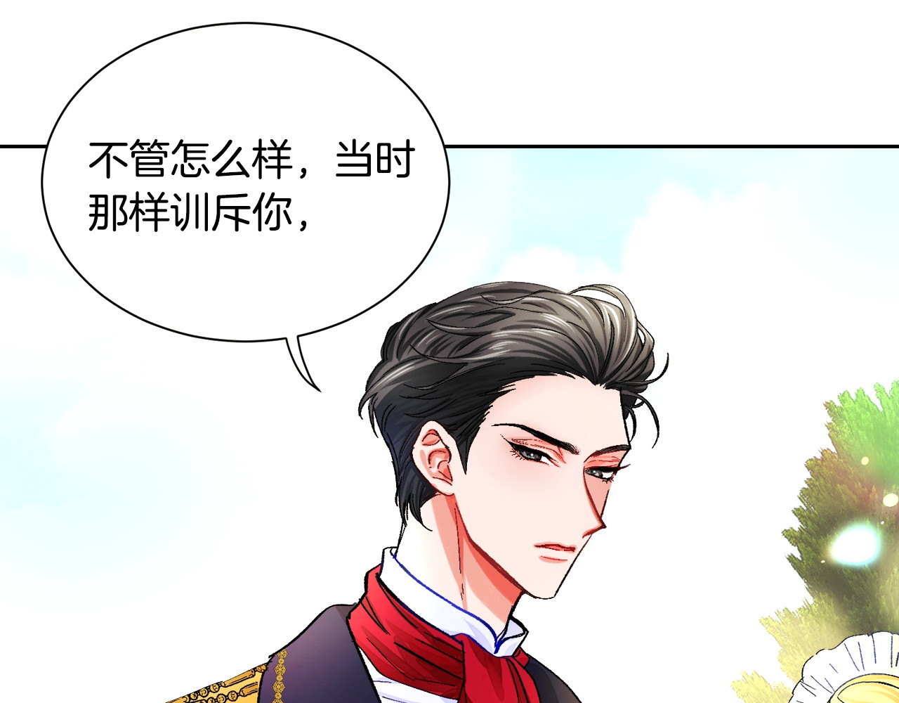 颤抖吧！原著女主 第3话 女配的千层套路 第7页