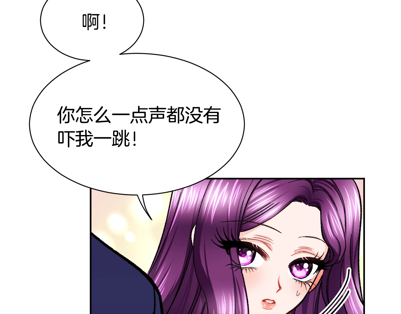 颤抖吧！原著女主 第3话 女配的千层套路 第64页