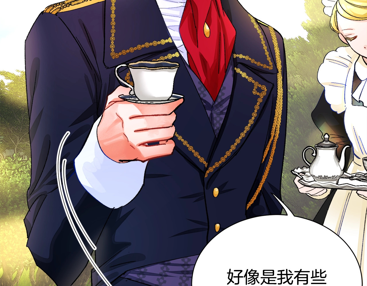 颤抖吧！原著女主 第3话 女配的千层套路 第8页