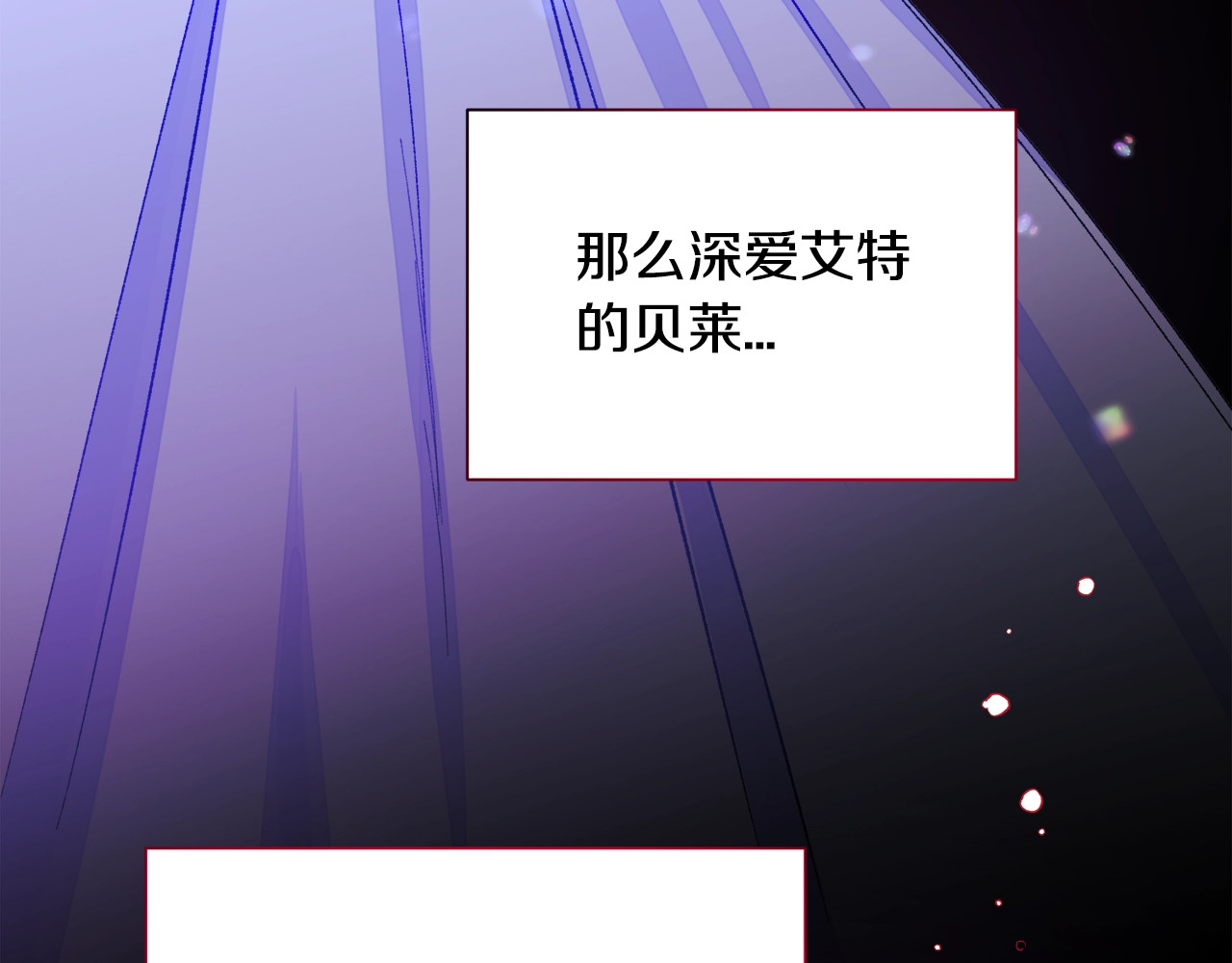 颤抖吧！原著女主 第3话 女配的千层套路 第72页