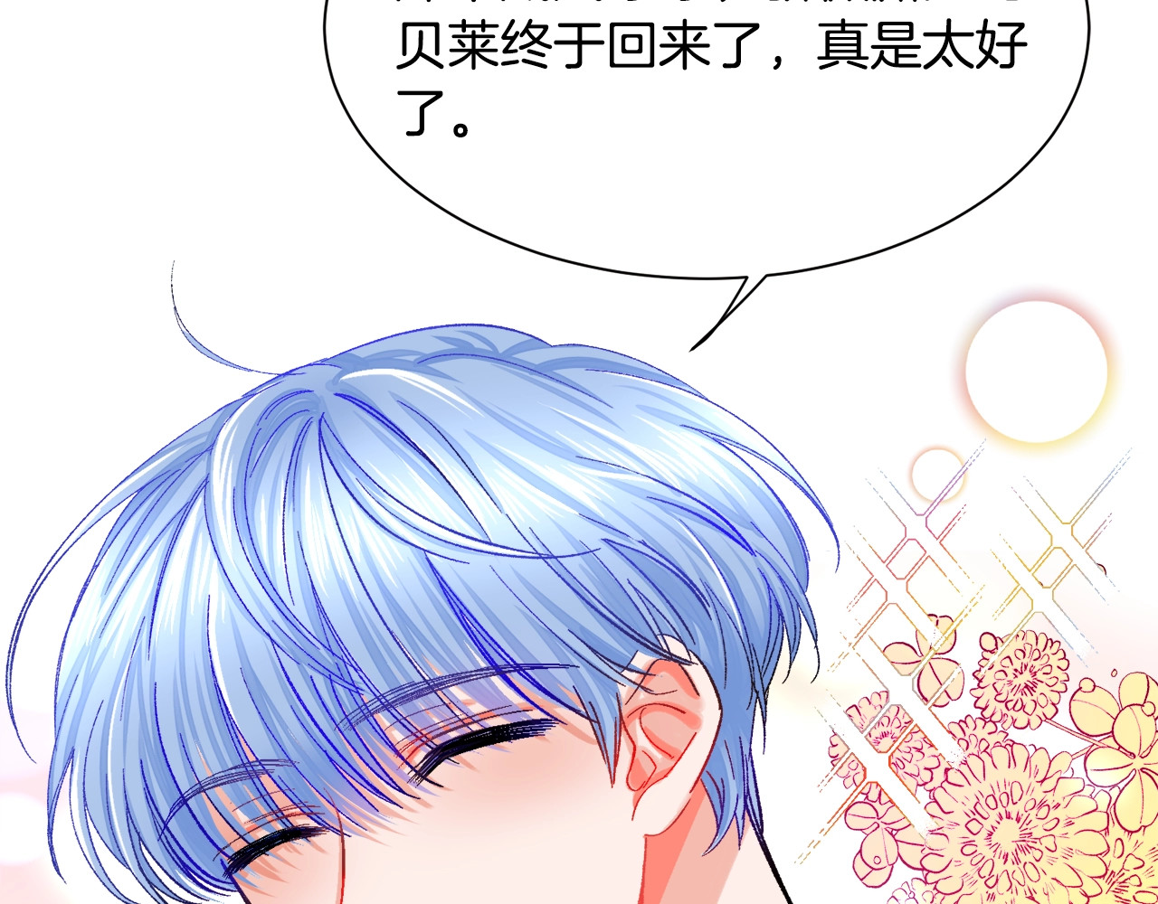 颤抖吧！原著女主 第3话 女配的千层套路 第74页