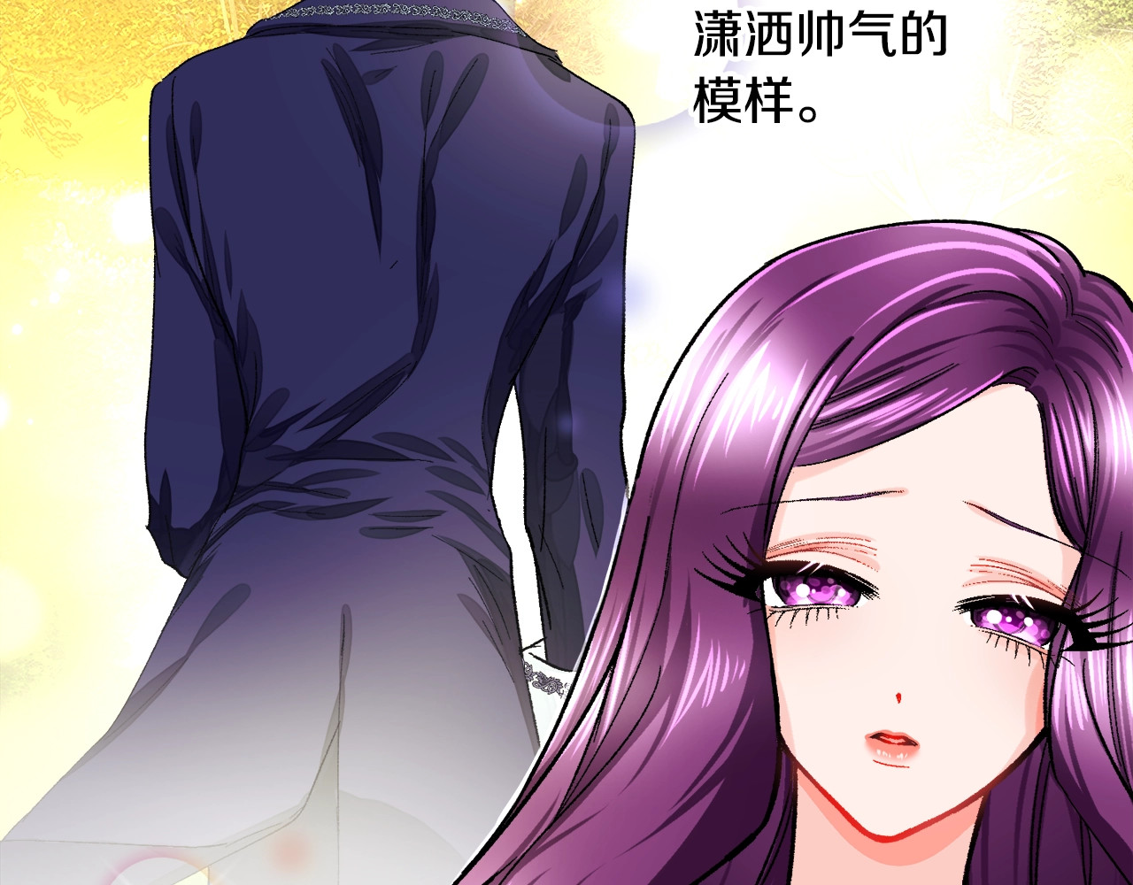 颤抖吧！原著女主 第3话 女配的千层套路 第83页