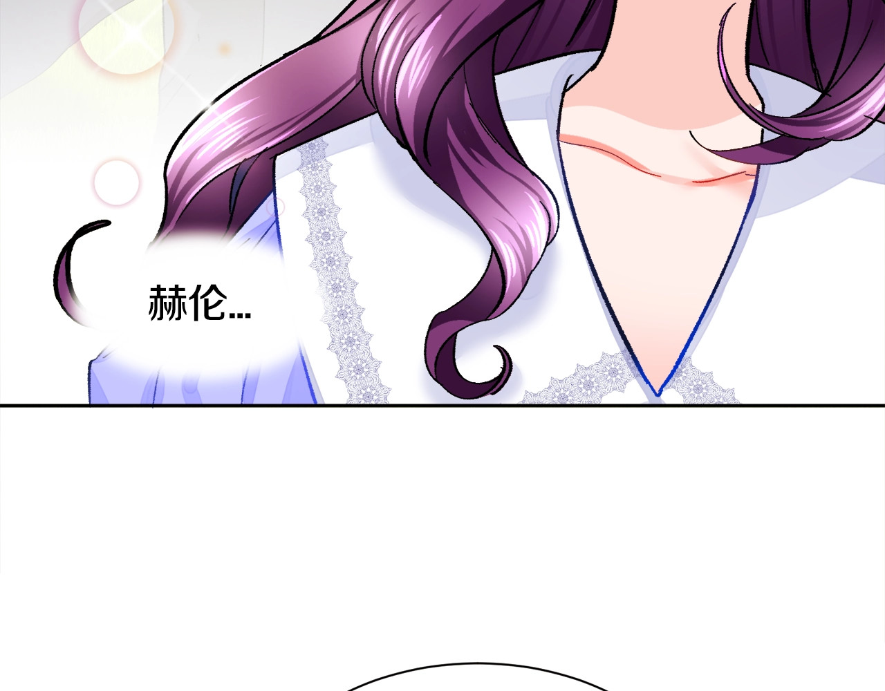 颤抖吧！原著女主 第3话 女配的千层套路 第84页