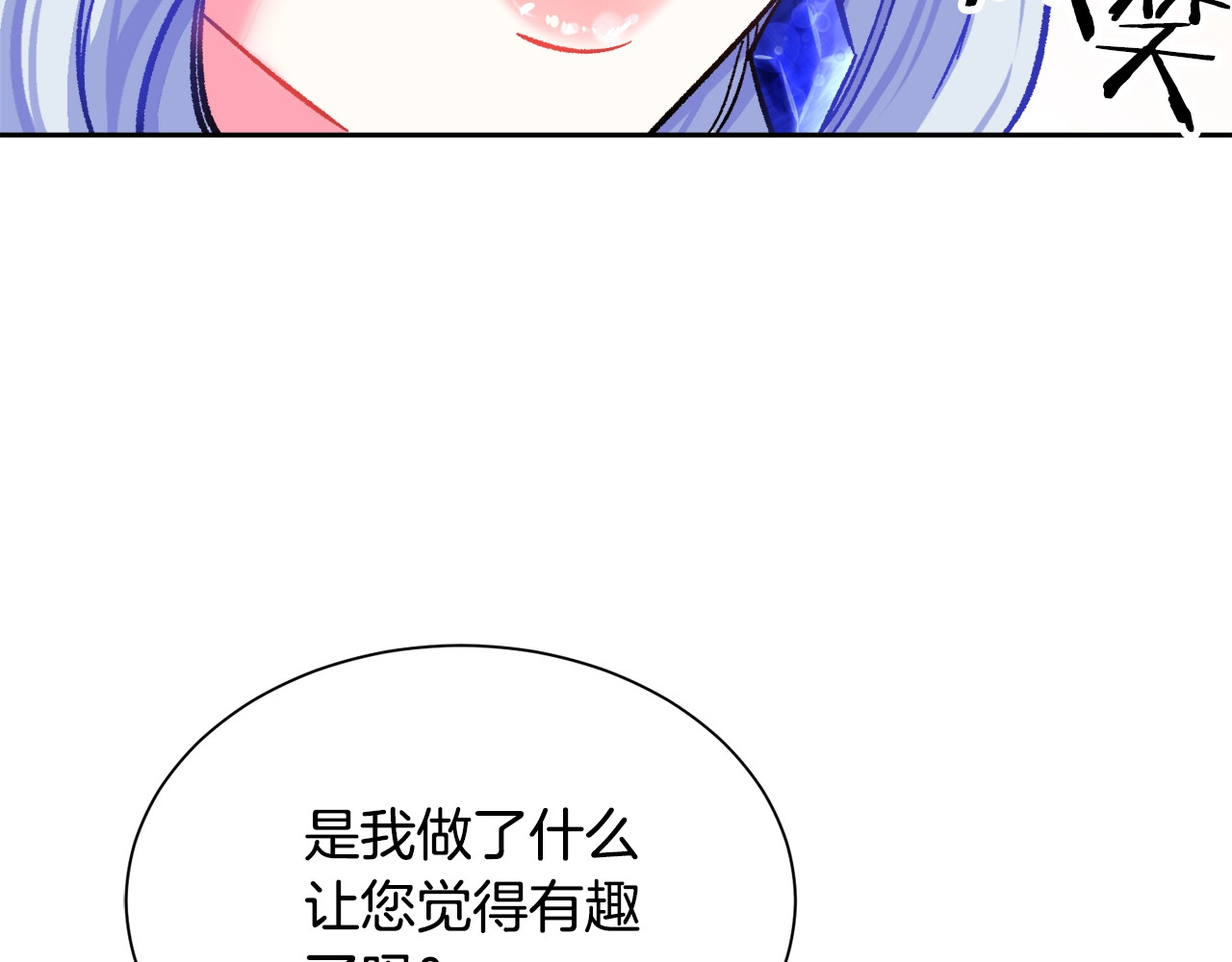 颤抖吧！原著女主 第3话 女配的千层套路 第86页