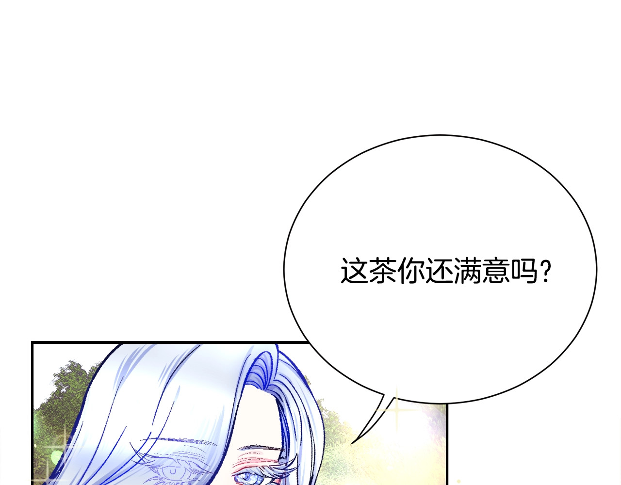 颤抖吧！原著女主 第3话 女配的千层套路 第89页