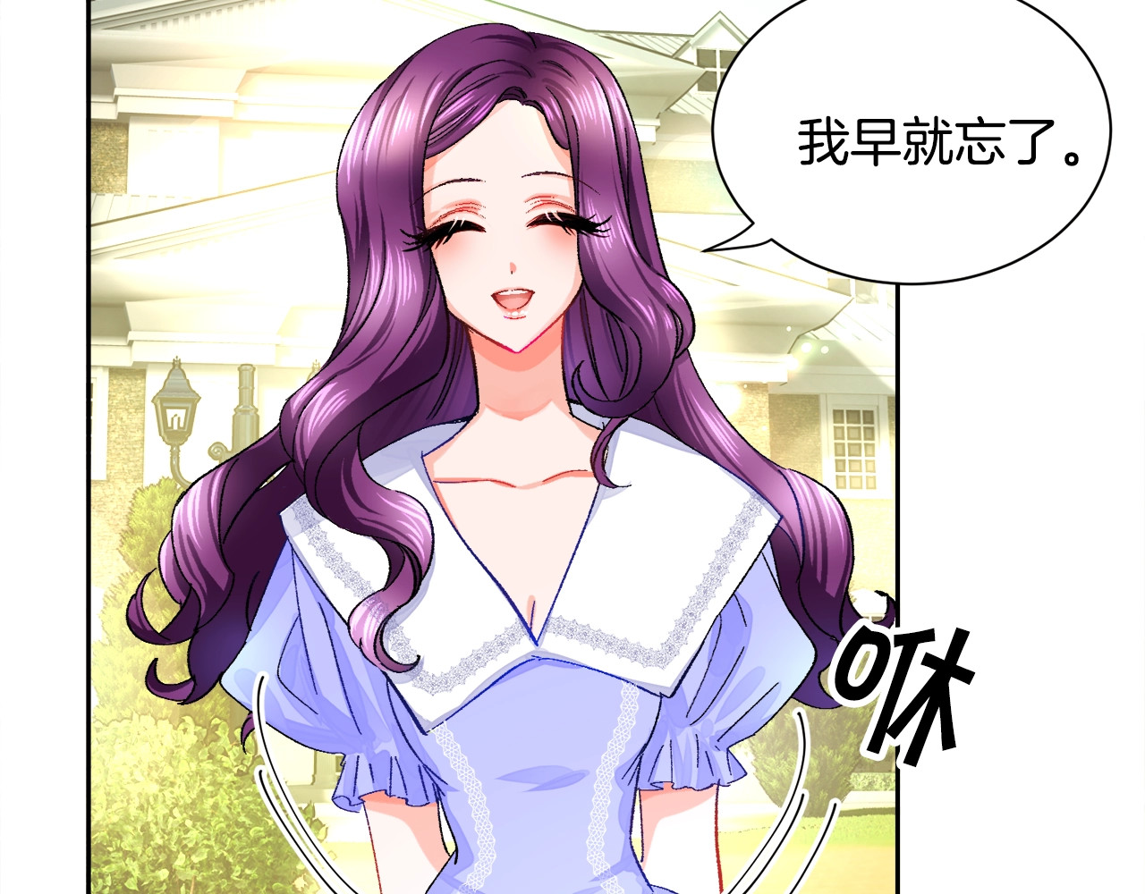 颤抖吧！原著女主 第3话 女配的千层套路 第10页