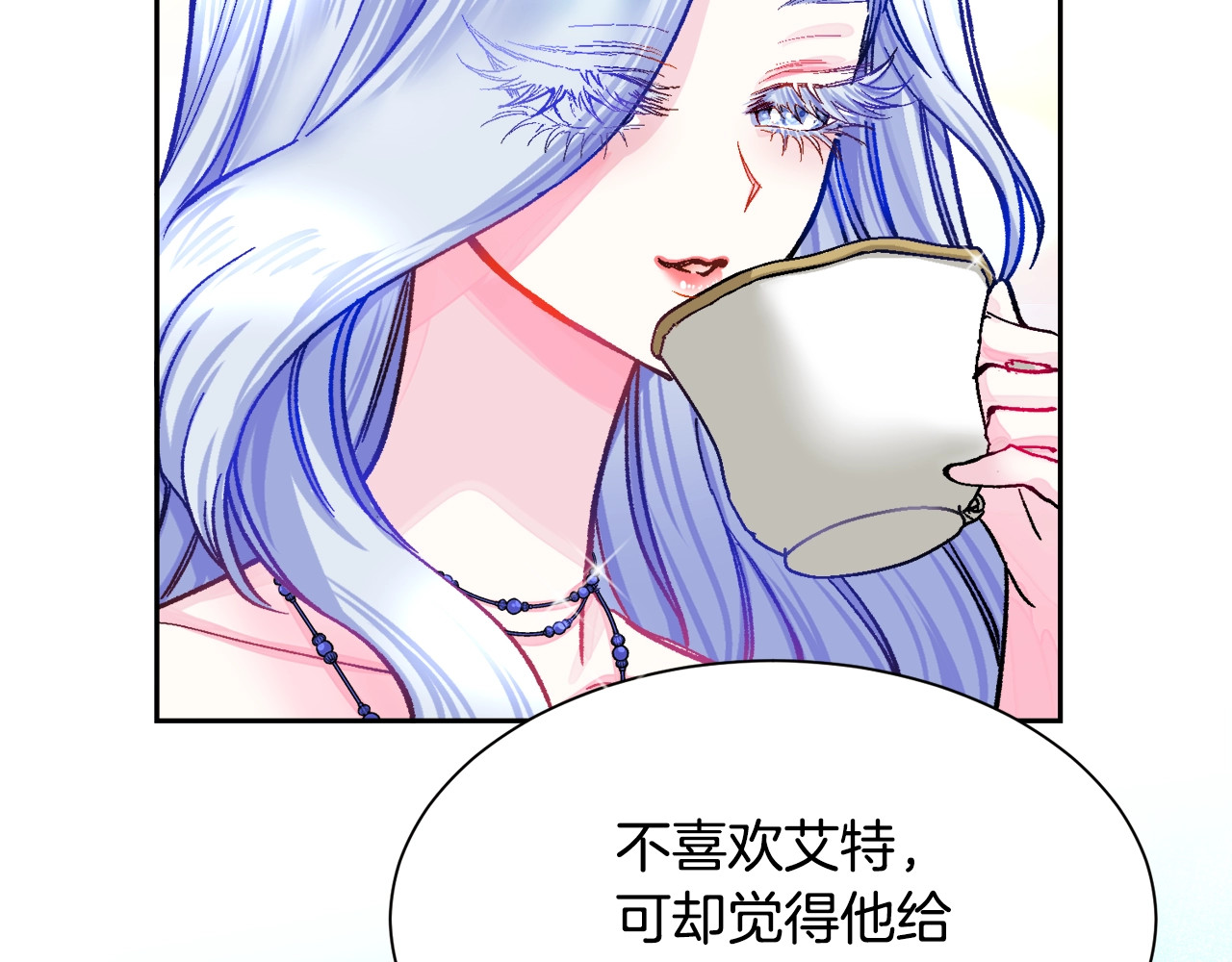 颤抖吧！原著女主 第3话 女配的千层套路 第100页